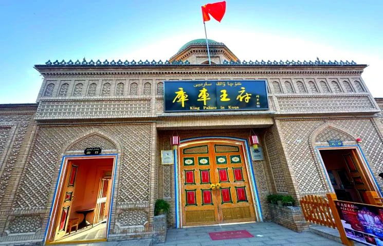 库车王府 · 天山神秘大峡谷