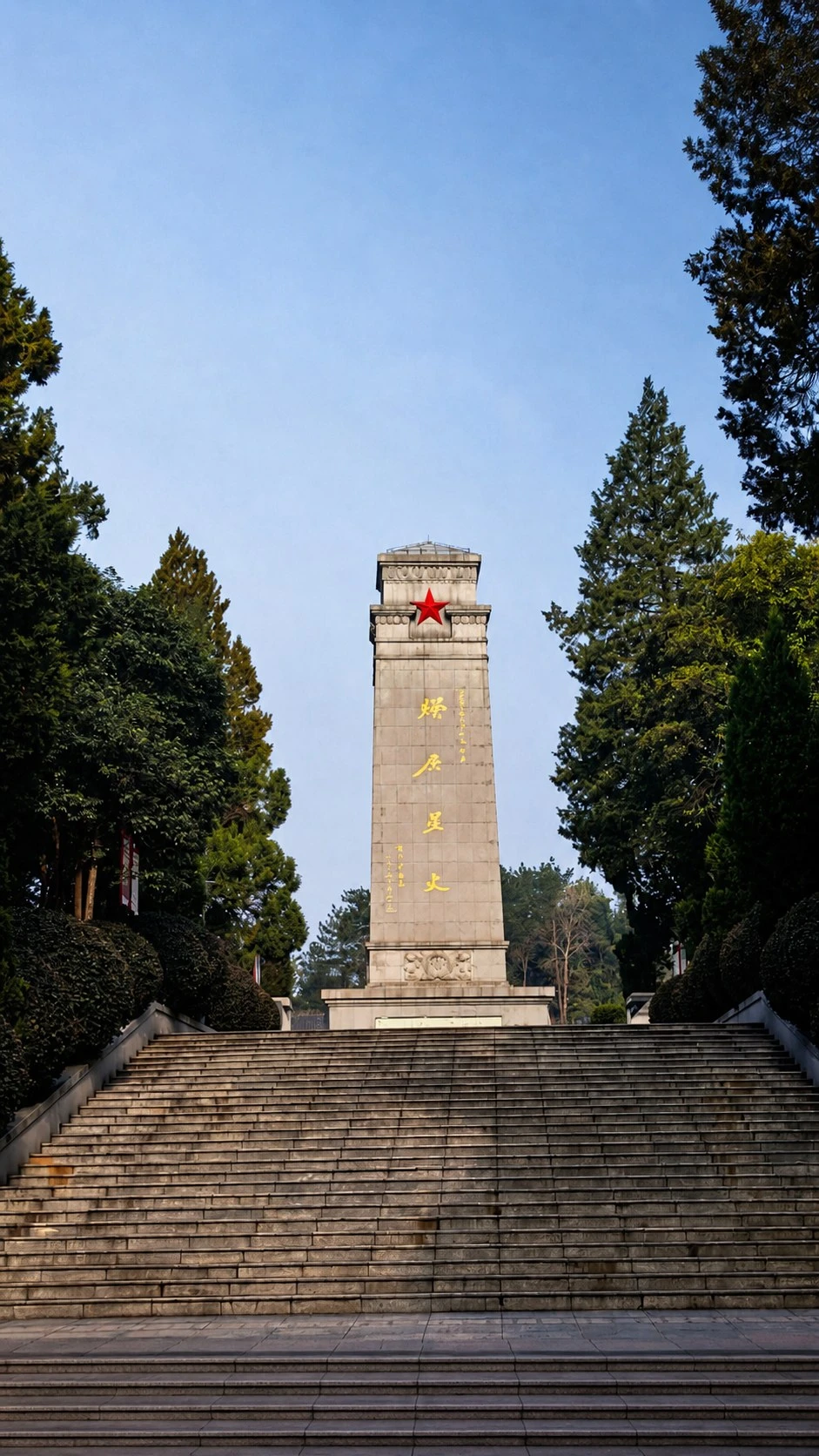 中国革命第一县｜金寨革命博物馆 · 红军广场 · 革命烈士纪念塔
