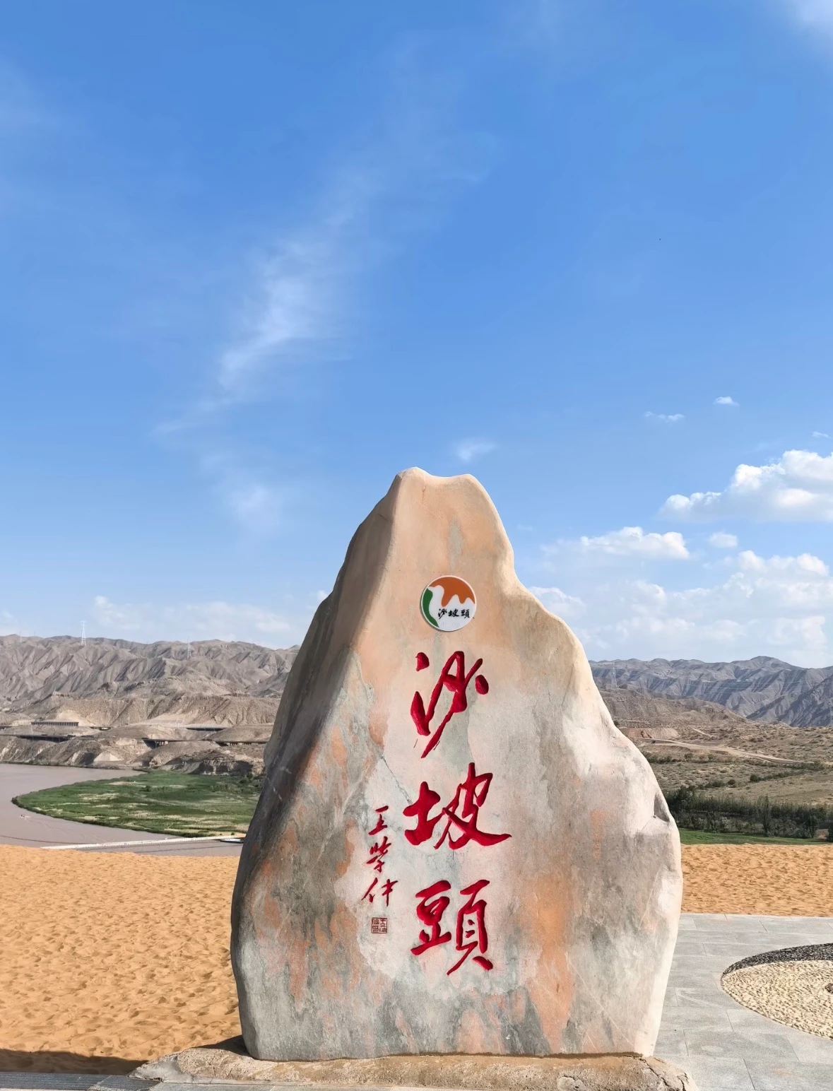 中卫 → 沙坡头 → 沙湖 → 银川