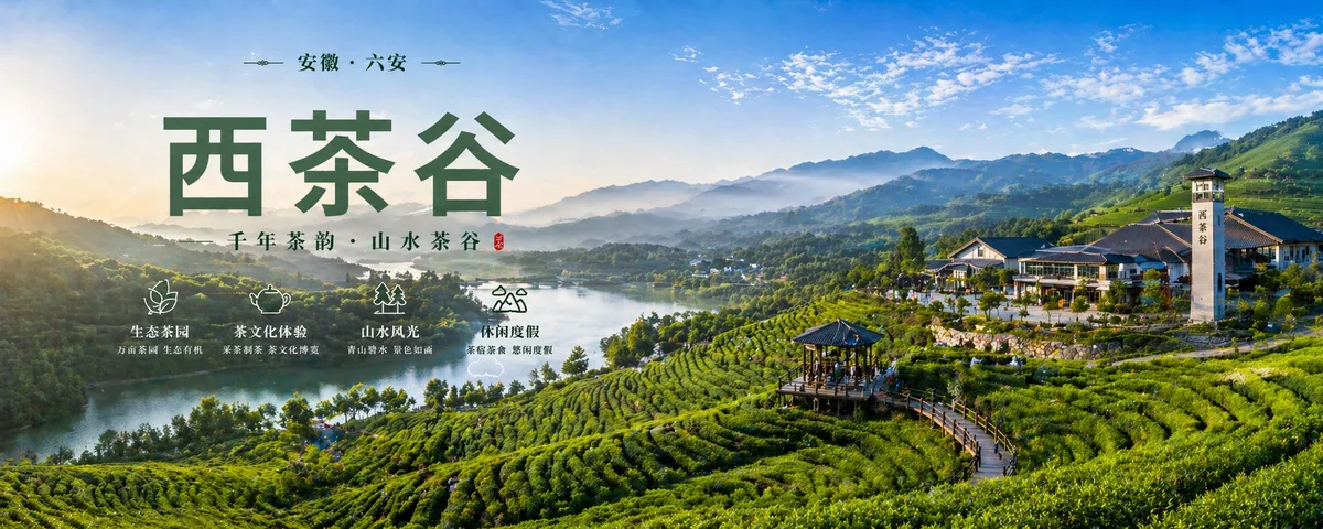 六安西茶谷一日游攻略：千岛茶山、响洪甸水库、瓜片原产地自驾路线