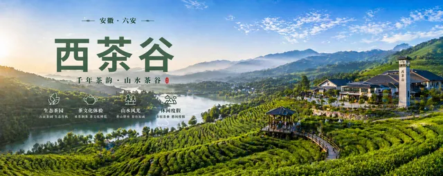 六安西茶谷一日游攻略：千岛茶山、响洪甸水库、瓜片原产地自驾路线